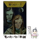  還らぬトーラ / クラーク ダールトン, クルト ブラント, 松谷 健二 / 早川書房 