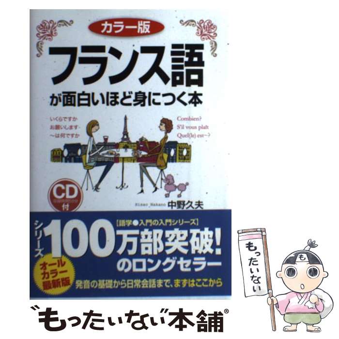 ����š� �ե�󥹸줬���򤤤ۤɿȤˤĤ��ܥ��顼�� / ���� ���� / ��н��� [ñ���ܡʥ��եȥ��С���]�ڥ᡼��������̵���ۡں�û������ã�б���