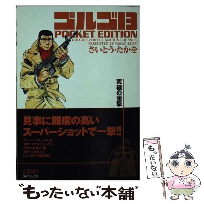 ����š� ���르13��POCKET��EDITION�ʵ�ˤ������ / �����Ȥ� ������ / �ꥤ�ɼ� [���ߥå�]�ڥ᡼��������̵���ۡں�û������ã�б���