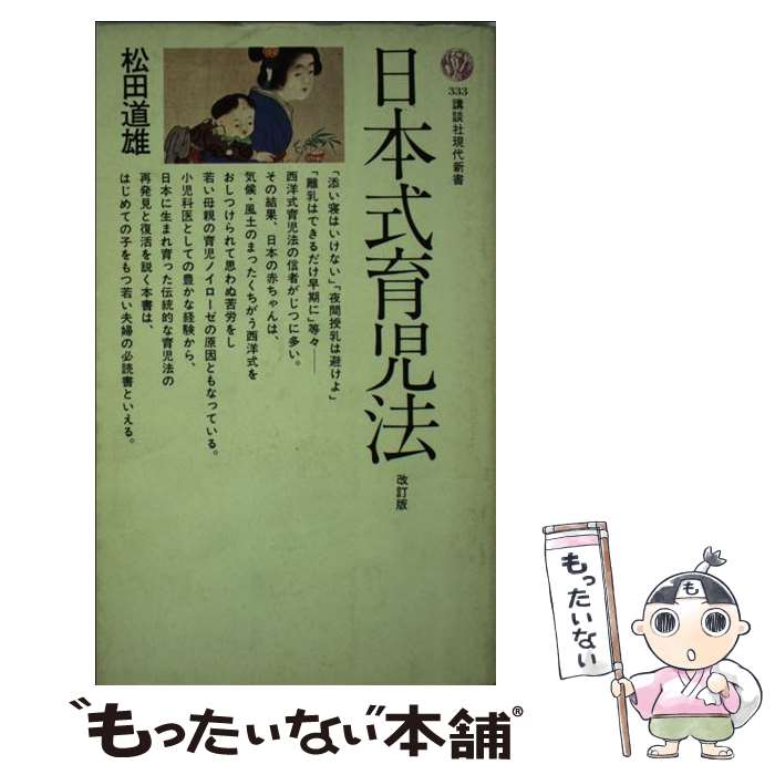 ����š� ���ܼ����ˡ / ���� ƻͺ / ���̼� [����]�ڥ᡼��������̵���ۡں�û������ã�б���