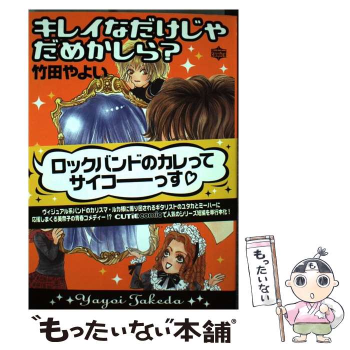 ����š� ���쥤�ʤ���������ᤫ���顩 / ���� ��褤 / ����� [���ߥå�]�ڥ᡼��������̵���ۡں�û������ã�б���