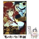 【中古】 神さまSHOPでチートの香り 1 / 佐々木 さざめき, 金田 正太郎, 鈴木 イゾ / 幻冬舎コミックス コミック 【メール便送料無料】【あす楽対応】