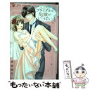 楽天もったいない本舗　楽天市場店【中古】 ブライダルは危険がいっぱい / 西城 綾乃 / 小学館 [コミック]【メール便送料無料】【あす楽対応】