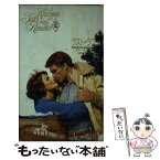 【中古】 ラスト・ラブ / サリー ギャレット, 水野 雛子 / ハーパーコリンズ・ジャパン [新書]【メール便送料無料】【あす楽対応】