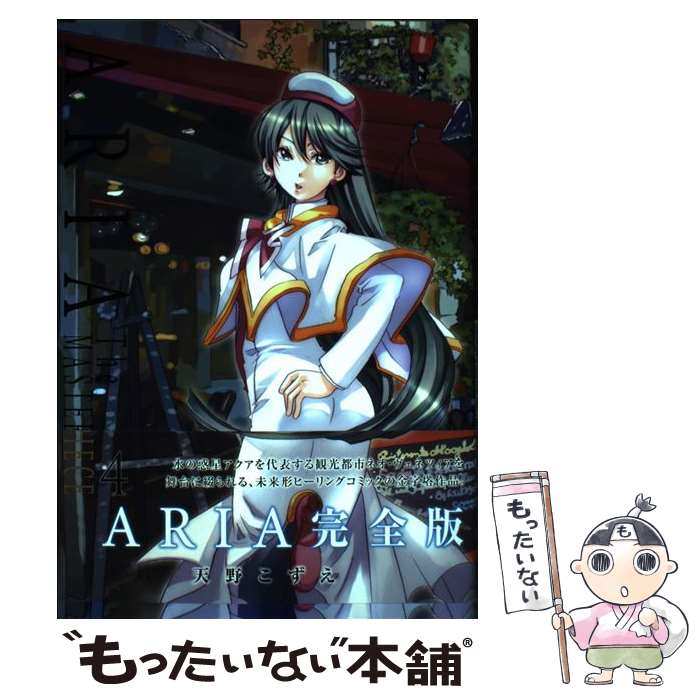 楽天市場】aria 完全版の通販 楽天市場】aria 完全版の通販