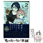 【中古】 サクラクエスト 2 / Alexandre S. D. Celibidache, 古日向いろは / 芳文社 [コミック]【メール便送料無料】【あす楽対応】