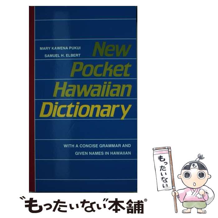  New Pocket Hawaiian Dictionary/UNIV OF HAWAII PR/Mary Kawena Pukui / Mary Kawena Pakui, Samuel H. Elbert / Univ of Hawaii Pr 