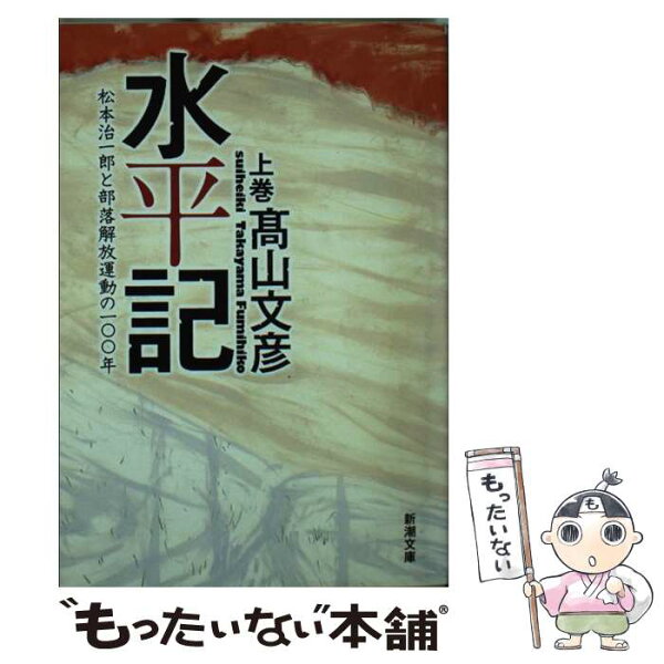 高山文彦 文庫 みんな探してる人気モノ 高山文彦 文庫 本 雑誌 コミック 高山文彦 文庫 みんな探してる人気モノ 高山文彦 文庫 本 雑誌 コミック