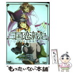 【中古】 三国恋戦記～オトメの兵法！～ 4 / あず真矢, Daisy2 / マッグガーデン [コミック]【メール便送料無料】【あす楽対応】