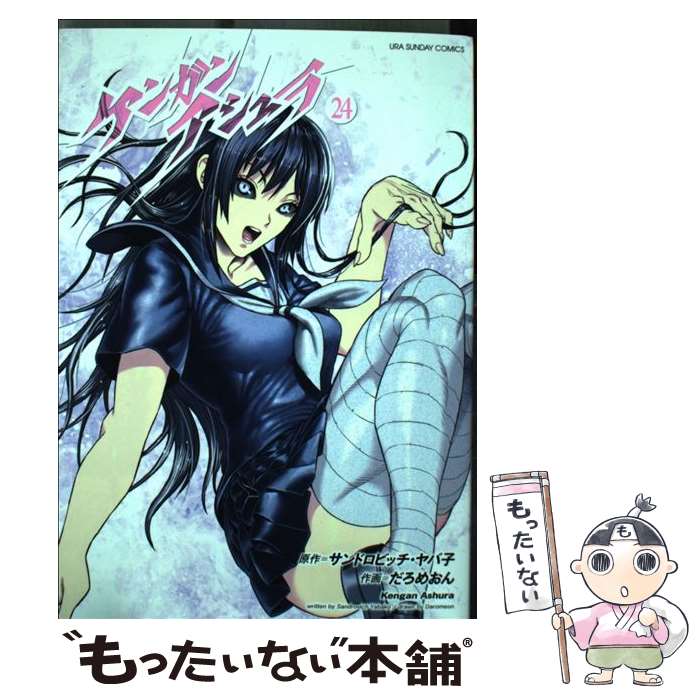 ����š� ���󥬥󥢥���� 24 / �����ᤪ�� / ���ش� [���ߥå�]�ڥ᡼��������̵���ۡں�û������ã�б���