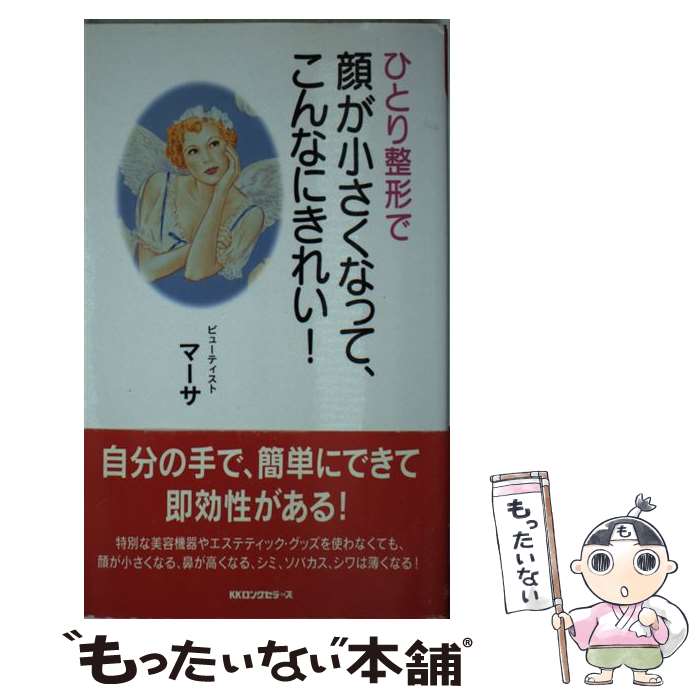 ����š� �ҤȤ������Ǵ餬�������ʤäơ�����ʤˤ��줤�� / �ޡ��� / ���󥰥��顼�� [����]�ڥ᡼��������̵���ۡں�û������ã�б���