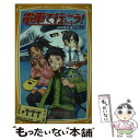 【中古】 電車で行こう！ 新幹線を追いかけろ / 豊田 巧, 裕龍 ながれ / 集英社 新書 【メール便送料無料】【あす楽対応】