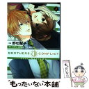 【中古】 BROTHERS CONFLICT feat．Natsume 2 / 野切耀子 / KADOKAWA/アスキー メディアワークス コミック 【メール便送料無料】【あす楽対応】