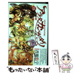 【中古】 アラタカンガタリ～革神語～ 15 / 渡瀬 悠宇 / 小学館 [コミック]【メール便送料無料】【あす楽対応】