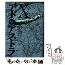 【中古】 アド アストラ スキピオとハンニバル 10 / カガノ ミハチ / 集英社 コミック 【メール便送料無料】【あす楽対応】