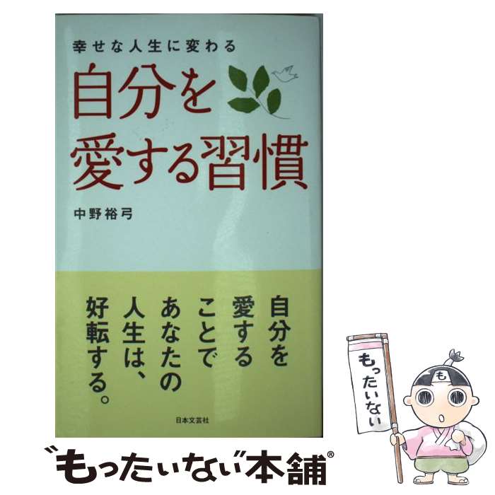 ����š� ��ʬ�򰦤��뽬�� / ���� ͵�� / ����ʸ�ݼ� [ñ���ܡʥ��եȥ��С���]�ڥ᡼��������̵���ۡں�û������ã�б���