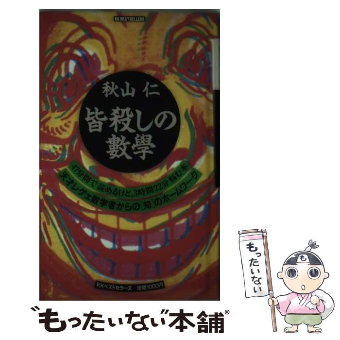 ����š� �������ο��� / ���� �� / �٥��ȥ��顼�� [����]�ڥ᡼��������̵���ۡں�û������ã�б���