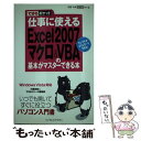 著者：小舘 由典, できるシリーズ編集部出版社：インプレスサイズ：新書ISBN-10：4844324381ISBN-13：9784844324386■こちらの商品もオススメです ● かんたんプログラミングExcel　2003　VBA（ヴイビーエー） 基礎編 / 大村 あつし / 技術評論社 [単行本] ● YouTubeは僕たち家族の日常をお金に換えてくれました 「動画投稿」という生き方・働き方 / 妄想グルメ 伊藤元亮 / 徳間書店 [単行本] ● SQL辞典 7大データベース対応 / 堀江 美彦 / 秀和システム [単行本] ● 図解でわかるデータベースのすべて ファイル編成からSQLまで / 小泉 修 / 日本実業出版社 [単行本] ● SQL　Server　2005ではじめようデータベースシステム開発入門 / イー キャッシュ / エクスメディア [単行本] ● 超図解Accessマクロアクションハンドブック Access　2000／2002／2003対応 / C＆R研究所 / エクスメディア [単行本] ● 30時間でマスターExcel　VBA / 早乙女 和宏 / 実教出版 [単行本] ● かんたんプログラミングExcel　2000　VBA（ヴイビーエー） For　Windows 応用編 / 大村 あつし / 技術評論社 [単行本] ● Excel　VBA辞典 2002／2003／2007対応 / E－Trainer．jp / 秀和システム [単行本] ● ACCESS　VBA応用プログラミング 本格的なVBAの学習ーマクロの限界を越えるために / 谷尻 かおり / 技術評論社 [大型本] ● やさしくわかるExcel　VBAプログラミング Excel　2007／2003／2002／2000 第3版 / 鍜治 優, 七條 達弘, 渡辺 健 / ソフトバンククリエイティブ [単行本] ● アメブロだからできるパワーブロガーになって夢を叶える方法 / 中嶋 茂夫 / ソシム [単行本] ● わかるハンディ仕事がはかどるマクロ＆VBA　Excel Q＆A方式 / 大井しょうこ, 稲垣歩美, わかる編集部 / 学研プラス [単行本] ● 10日でおぼえるExcel　VBA入門教室 2003対応 / 瀬戸 遥 / 翔泳社 [単行本] ● はじめてのExcel　VBA Excel　2003／2002／2000対応　Wi / 植田 政美, チーム エムツー / 秀和システム [単行本] ■通常24時間以内に出荷可能です。※繁忙期やセール等、ご注文数が多い日につきましては　発送まで48時間かかる場合があります。あらかじめご了承ください。 ■メール便は、1冊から送料無料です。※宅配便の場合、2,500円以上送料無料です。※あす楽ご希望の方は、宅配便をご選択下さい。※「代引き」ご希望の方は宅配便をご選択下さい。※配送番号付きのゆうパケットをご希望の場合は、追跡可能メール便（送料210円）をご選択ください。■ただいま、オリジナルカレンダーをプレゼントしております。■お急ぎの方は「もったいない本舗　お急ぎ便店」をご利用ください。最短翌日配送、手数料298円から■まとめ買いの方は「もったいない本舗　おまとめ店」がお買い得です。■中古品ではございますが、良好なコンディションです。決済は、クレジットカード、代引き等、各種決済方法がご利用可能です。■万が一品質に不備が有った場合は、返金対応。■クリーニング済み。■商品画像に「帯」が付いているものがありますが、中古品のため、実際の商品には付いていない場合がございます。■商品状態の表記につきまして・非常に良い：　　使用されてはいますが、　　非常にきれいな状態です。　　書き込みや線引きはありません。・良い：　　比較的綺麗な状態の商品です。　　ページやカバーに欠品はありません。　　文章を読むのに支障はありません。・可：　　文章が問題なく読める状態の商品です。　　マーカーやペンで書込があることがあります。　　商品の痛みがある場合があります。