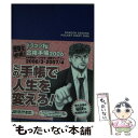 【中古】 ドラゴン桜合格手帳 2006 / 三田 紀房, モ