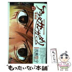 【中古】 アラタカンガタリ～革神語～ 23 / 渡瀬 悠宇 / 小学館 [コミック]【メール便送料無料】【あす楽対応】