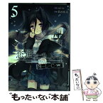 【中古】 恋と選挙とチョコレートSLC 5 / 依河和希 / アスキー・メディアワークス [コミック]【メール便送料無料】【あす楽対応】