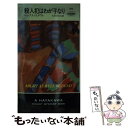  殺人犯はわが子なり / レックス スタウト, 大沢 みなみ / 早川書房 