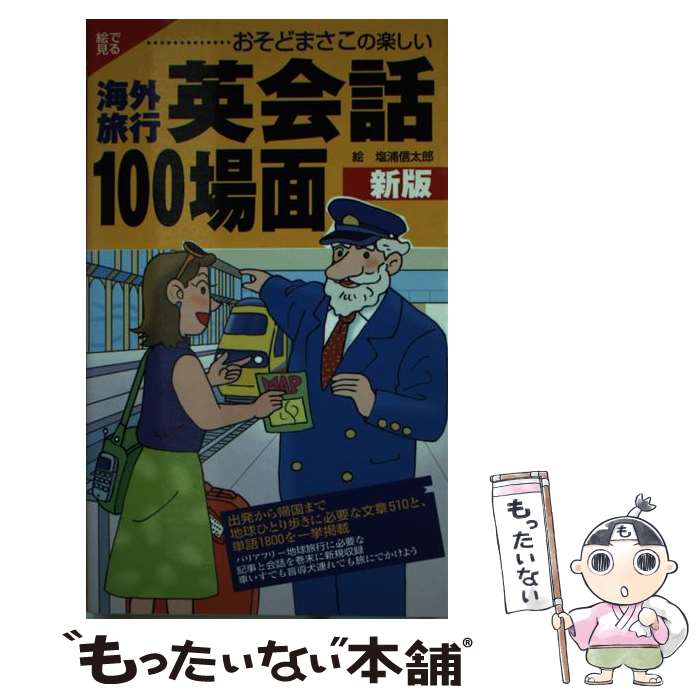 ����š� ����ι�ԱѲ���100���� / �����ɤޤ��� / ������ �ޤ��� / ������ë�� [����]�ڥ᡼��������̵���ۡں�û������ã�б���