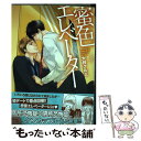 【中古】 蜜色エレベーター 3F / 大月クルミ / ソフトライン 東京漫画社 コミック 【メール便送料無料】【あす楽対応】