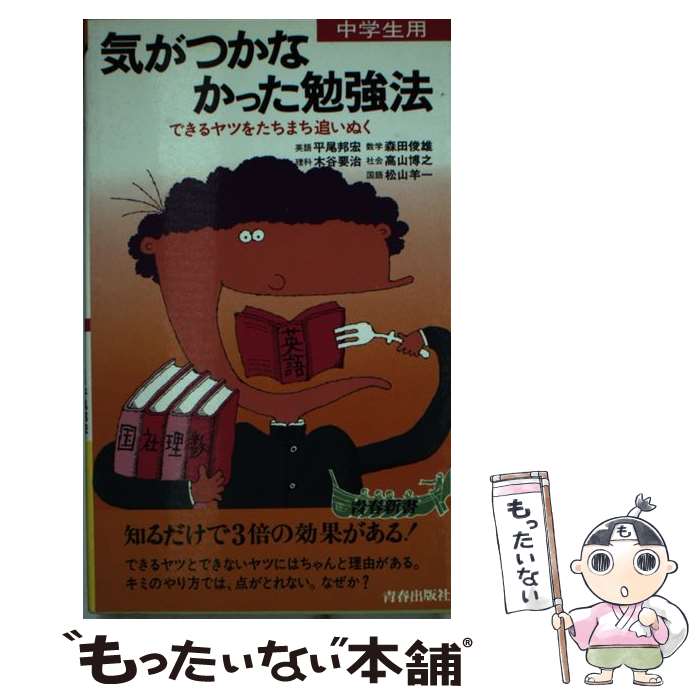 ����š� �����Ĥ��ʤ��ä��ٶ�ˡ ����� �Ǥ����Ĥ򤿤��ޤ��ɤ��̤� �Ľտ��� ʿ��ˮ��,���Ľ�ͺ,��ë�׼�,�⻳��Ƿ,�����Ӱ� / / [ñ����]�ڥ᡼����...