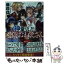 【中古】 神童勇者とメイドおねえさん / 望 公太, ぴょん吉 / KADOKAWA [文庫]【メール便送料無料】【あす楽対応】