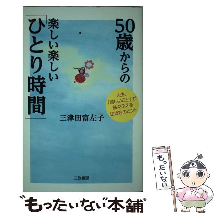 š 50Фγڤڤ֤ҤȤ֡ /  ٺ / ޽˼ [ñ]ڥ᡼̵ۡںûãб