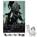  溶暗のデカダント・ブラック ブギーポップ・チェンジリング / 上遠野 浩平, 緒方 剛志 / KADOKAWA 