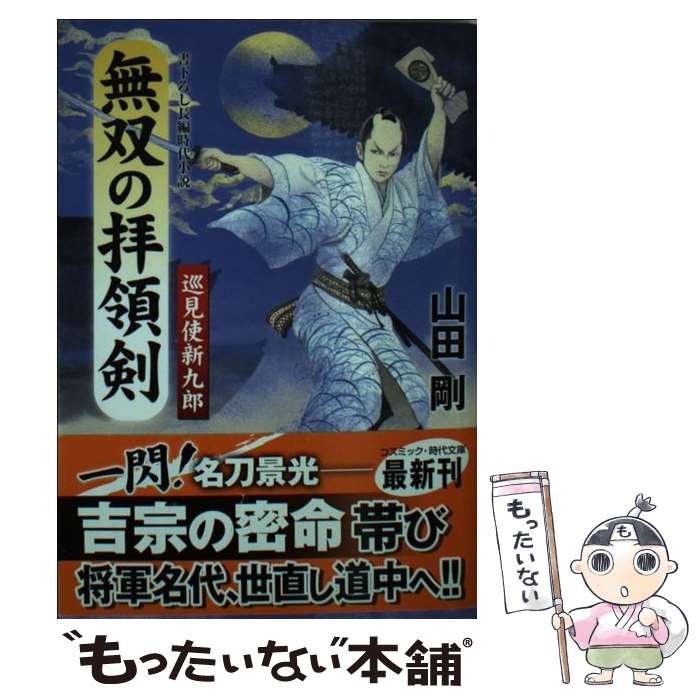 ����š� ̵�Ф����η� / ���� �� / �����ߥå����� [ʸ��]�ڥ᡼��������̵���ۡں�û������ã�б���