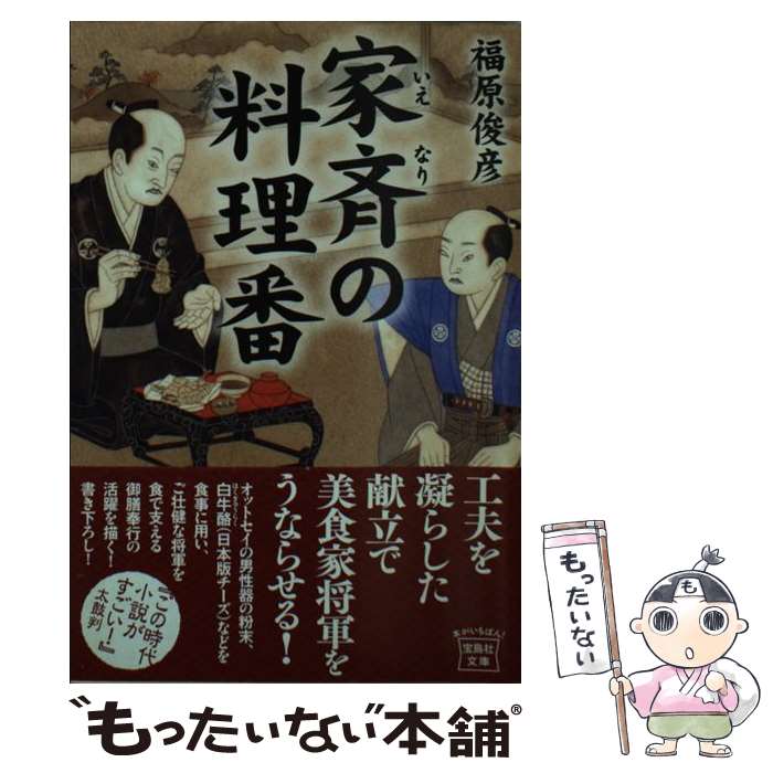 楽天市場】福原秀美（本・雑誌・コミック）の通販