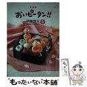 【中古】 おいピータン！！ 4 / 伊藤 理佐 / 講談社 [コミック]【メール便送料無料】【あす楽