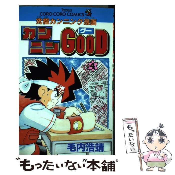 カンニンgood : 究極カンニング漫画 全巻セット 【公式通販】