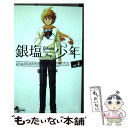 【中古】 銀塩少年 Gelatin Boy 4 / 後藤 隼平 / 小学館 新書 【メール便送料無料】【あす楽対応】