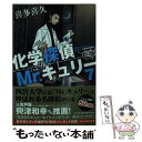 化学探偵mrキュリー Amazon 楽天 ヤフー等の通販価格比較 最安値 Com 化学探偵mrキュリー Amazon 楽天 ヤフー等の通販価格比較 最安値 Com
