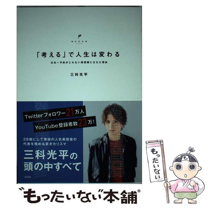 ����š� �ֹͤ���פǿ������Ѥ�� / ���� ��ʿ / ����� [ñ����]�ڥ᡼��������̵���ۡں�û������ã�б���