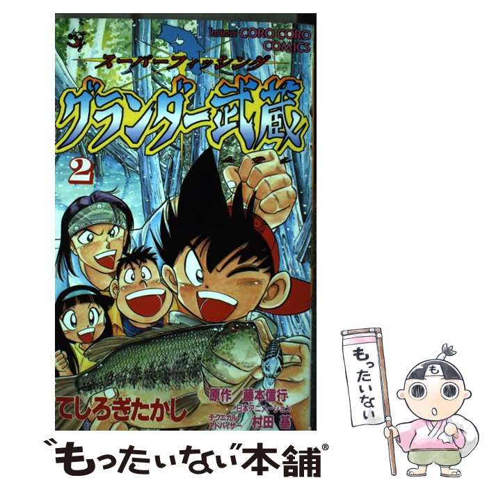 楽天市場】グランダー武蔵(コミック|本・雑誌・コミック)の通販 楽天市場】グランダー武蔵(コミック|本・雑誌・コミック)の通販
