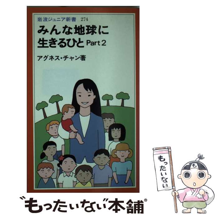 楽天市場】アグネスチャン 本の通販