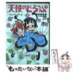 【中古】 天使のどろっぷ 2 / 中嶋ちずな / ほるぷ出版 [コミック]【メール便送料無料】【あす楽対応】