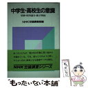 äʤޡŷԾŹ㤨֡š ⹻ΰռ ˽ϡƻҴط / Ĵ / NHK [ñ]ڥ᡼̵ۡڤбۡפβǤʤ534ߤˤʤޤ