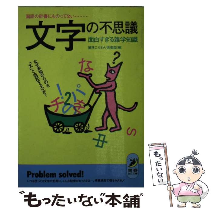 ����š� ʸ�����Ի׵����򤹤��뻨���μ� / ��ؤ���������� / �Ľս��Ǽ� [ʸ��]�ڥ᡼��������̵���ۡں�û������ã�б���