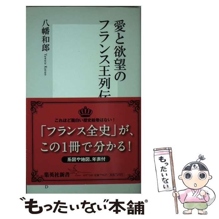 äʤޡŷԾŹ㤨֡š ˾Υե󥹲 / ȬȨ Ϻ / Ѽ []ڥ᡼̵ۡںûãбۡפβǤʤ259ߤˤʤޤ