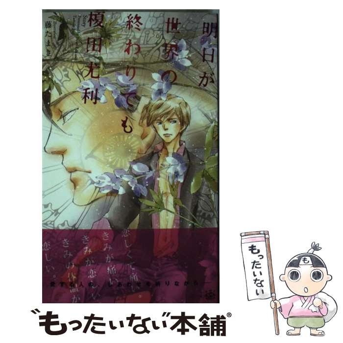 ����š� �����������ν����Ǥ� / ���� ����, ƣ ���ޤ� / ���ο޽� [����]�ڥ᡼��������̵���ۡں�û������ã�б���