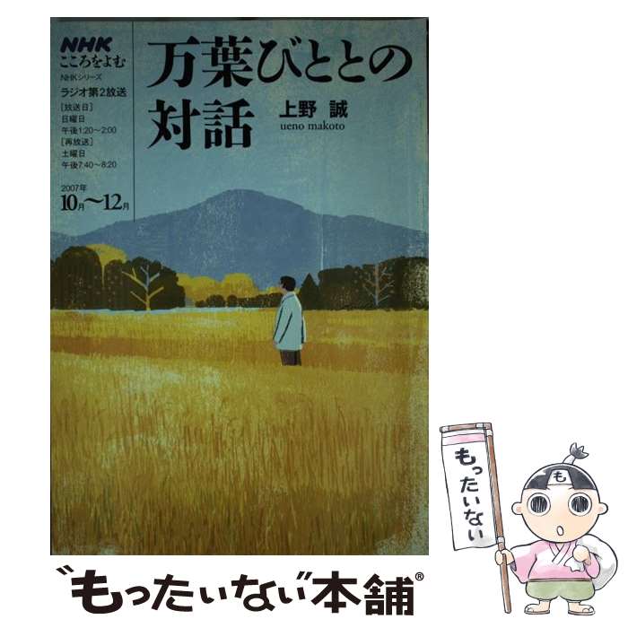 ����š� ���դӤȤȤ����� / ���� ��, ������������, �����������Ƕ��� / NHK���� [��å�]�ڥ᡼��������̵���ۡں�û������ã�б���