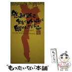 【中古】 感動無き続く人生に興味なし / 軌保 博光 / サンクチュアリ・パブリッシング [単行本]【メール便送料無料】【あす楽対応】