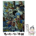 【中古】 千年戦争アイギス 月下の花嫁 / ひびき 遊, 加藤 いつわ / KADOKAWA/エンターブレイン 文庫 【メール便送料無料】【あす楽対応】