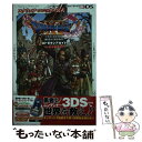 【中古】 ドラゴンクエスト11 過ぎ去りし時を求めて ロトゼタシアガイドforニンテンドー3DS / Vジャンプ編集部 / 集英社 単行本 【メール便送料無料】【あす楽対応】